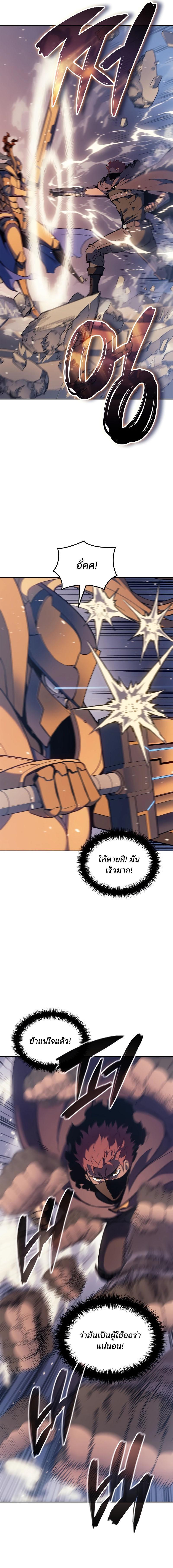 อ่านมังงะ The Indomitable Martial King ตอนที่ 24/2_0.jpg