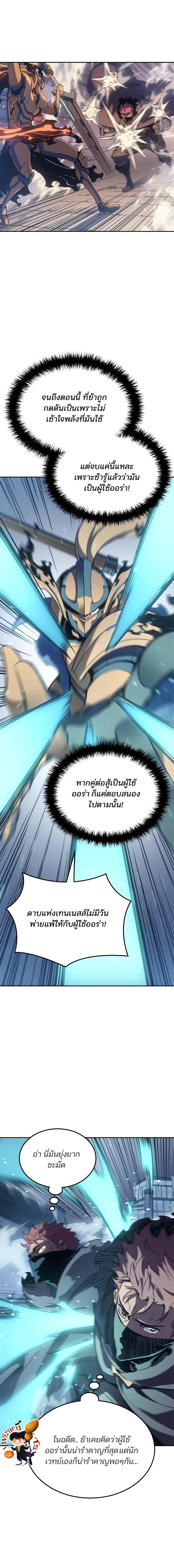 อ่านมังงะ The Indomitable Martial King ตอนที่ 24/2_1.jpg