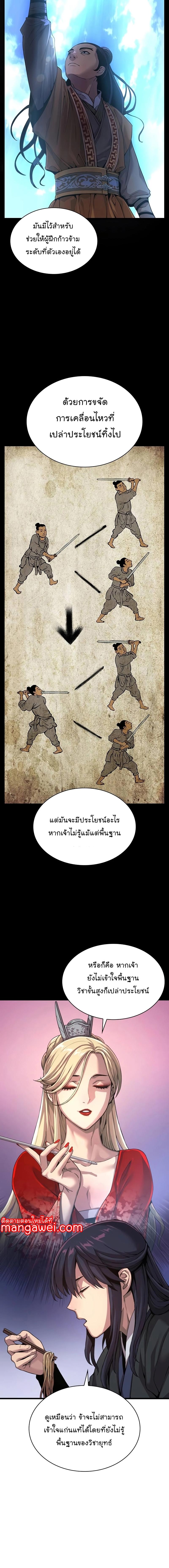 อ่านมังงะ Myst, Might, Mayhem ตอนที่ 25/3_1.jpg