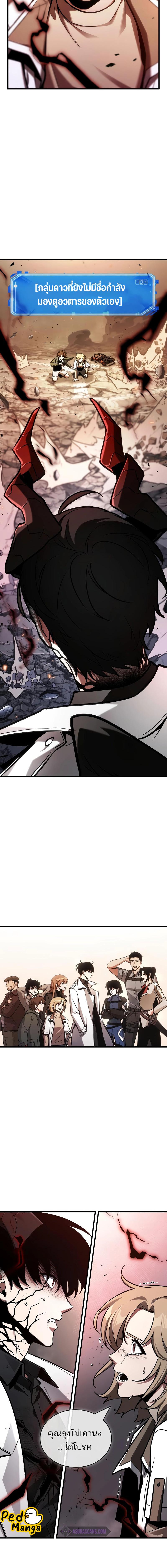 อ่านมังงะ Omniscient Reader ตอนที่ 219/3_1.jpg