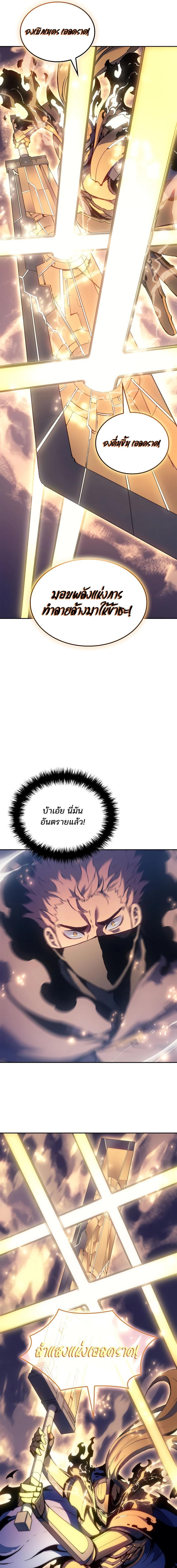 อ่านมังงะ The Indomitable Martial King ตอนที่ 24/4_0.jpg