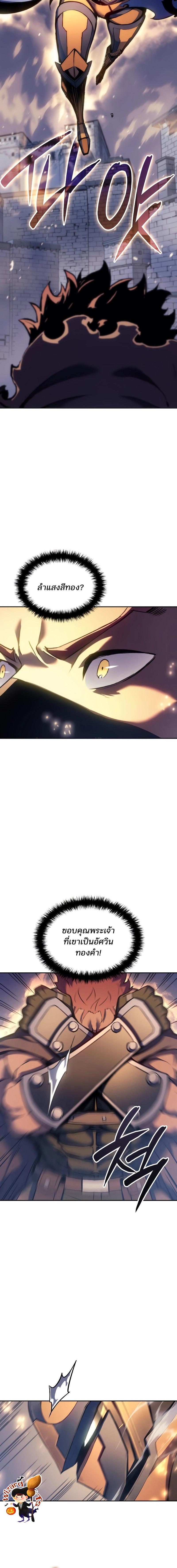 อ่านมังงะ The Indomitable Martial King ตอนที่ 24/4_1.jpg