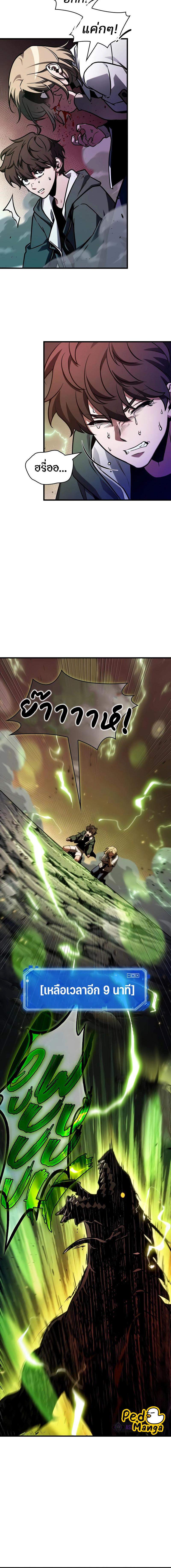 อ่านมังงะ Omniscient Reader ตอนที่ 219/5_1.jpg
