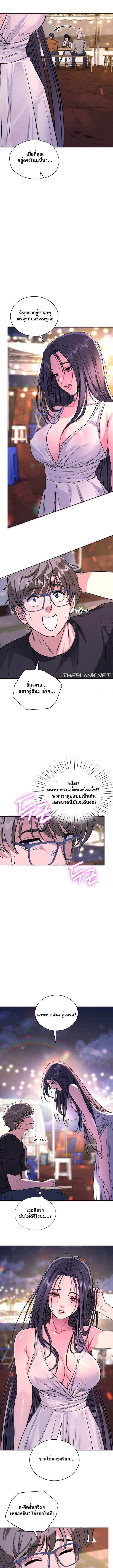 อ่านมังงะ My Stowaway Diary ตอนที่ 13/6.jpg