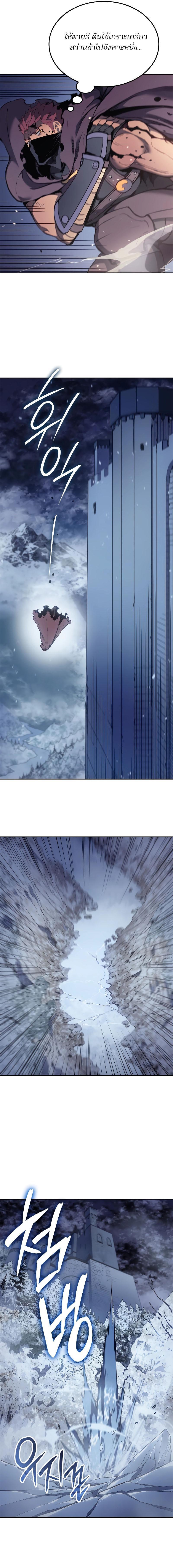 อ่านมังงะ The Indomitable Martial King ตอนที่ 24/6_0.jpg