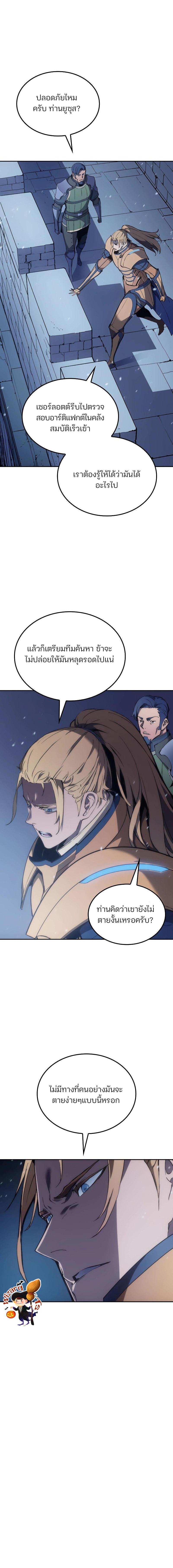 อ่านมังงะ The Indomitable Martial King ตอนที่ 24/6_1.jpg