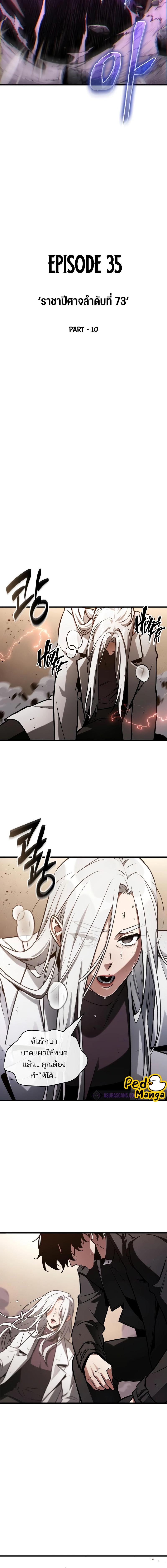 อ่านมังงะ Omniscient Reader ตอนที่ 219/6_1.jpg