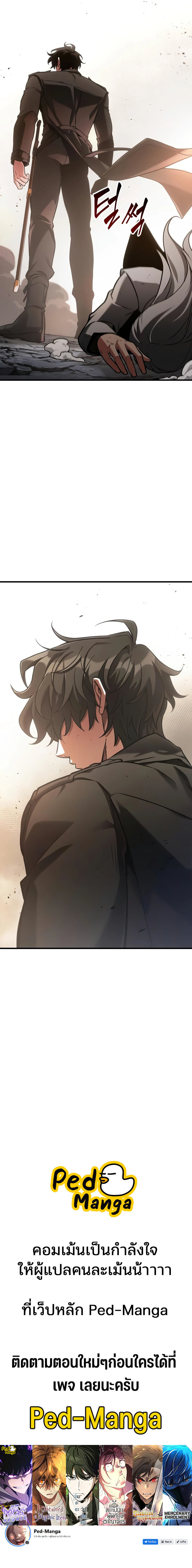 อ่านมังงะ Omniscient Reader ตอนที่ 219/7.jpg