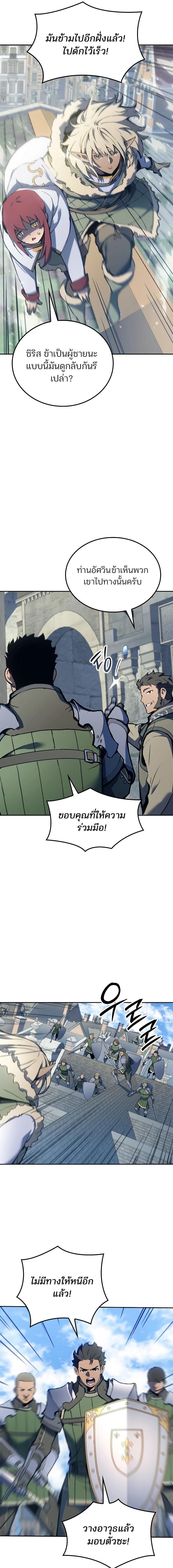 อ่านมังงะ The Indomitable Martial King ตอนที่ 24/8_0.jpg