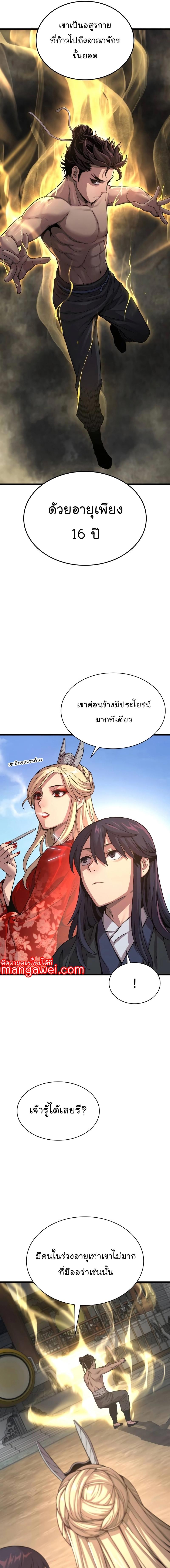 อ่านมังงะ Myst, Might, Mayhem ตอนที่ 25/8_0.jpg