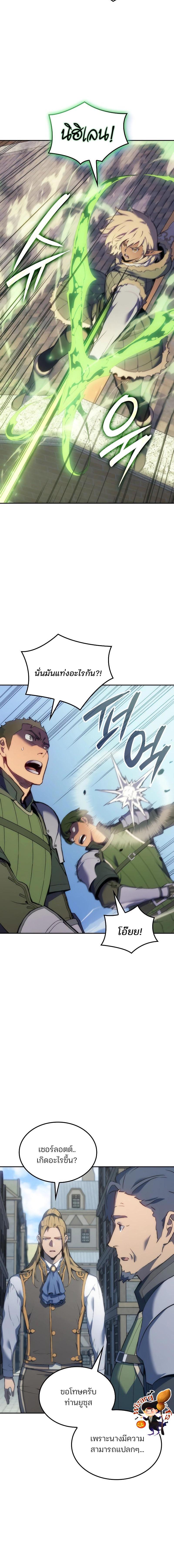 อ่านมังงะ The Indomitable Martial King ตอนที่ 24/8_1.jpg