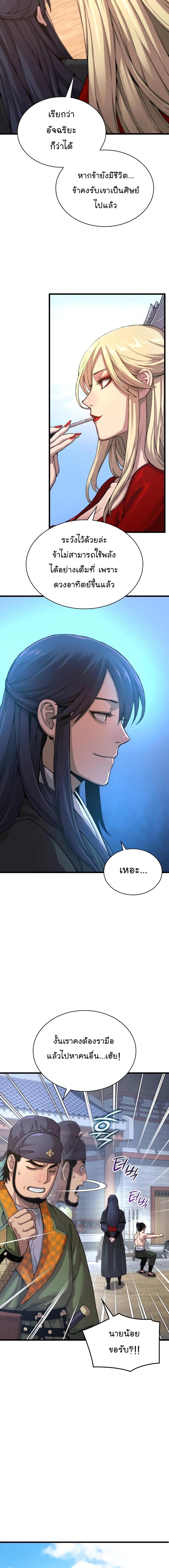 อ่านมังงะ Myst, Might, Mayhem ตอนที่ 25/8_1.jpg