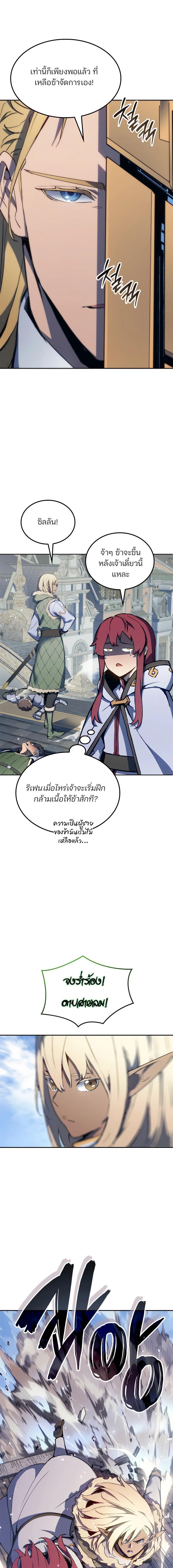 อ่านมังงะ The Indomitable Martial King ตอนที่ 24/9_0.jpg