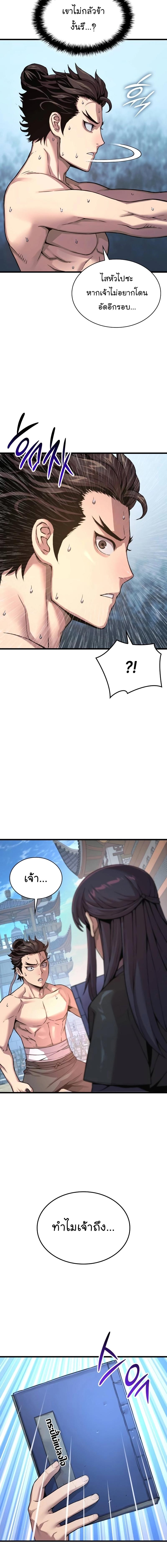 อ่านมังงะ Myst, Might, Mayhem ตอนที่ 25/9_1.jpg
