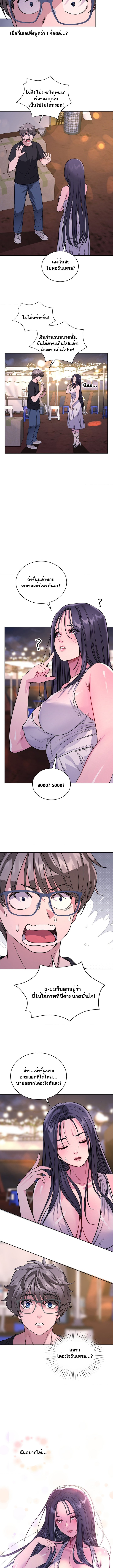 อ่านมังงะ My Stowaway Diary ตอนที่ 13/9.jpg