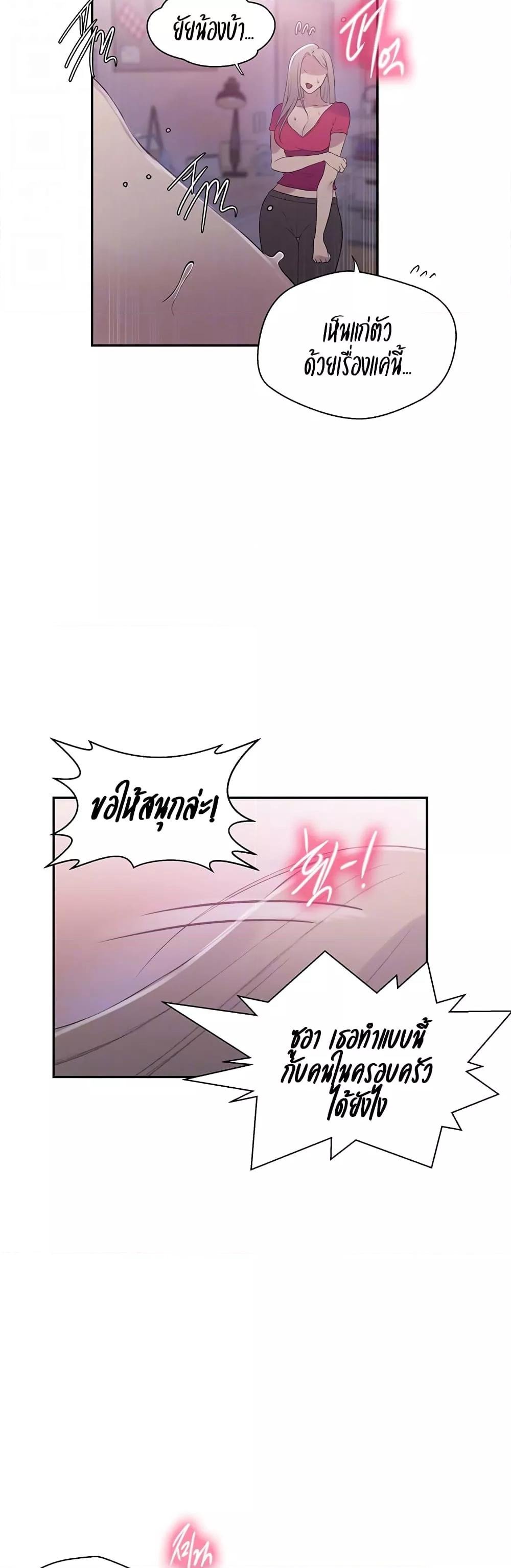 อ่านมังงะ Secret Class ตอนที่ 225/10.jpg