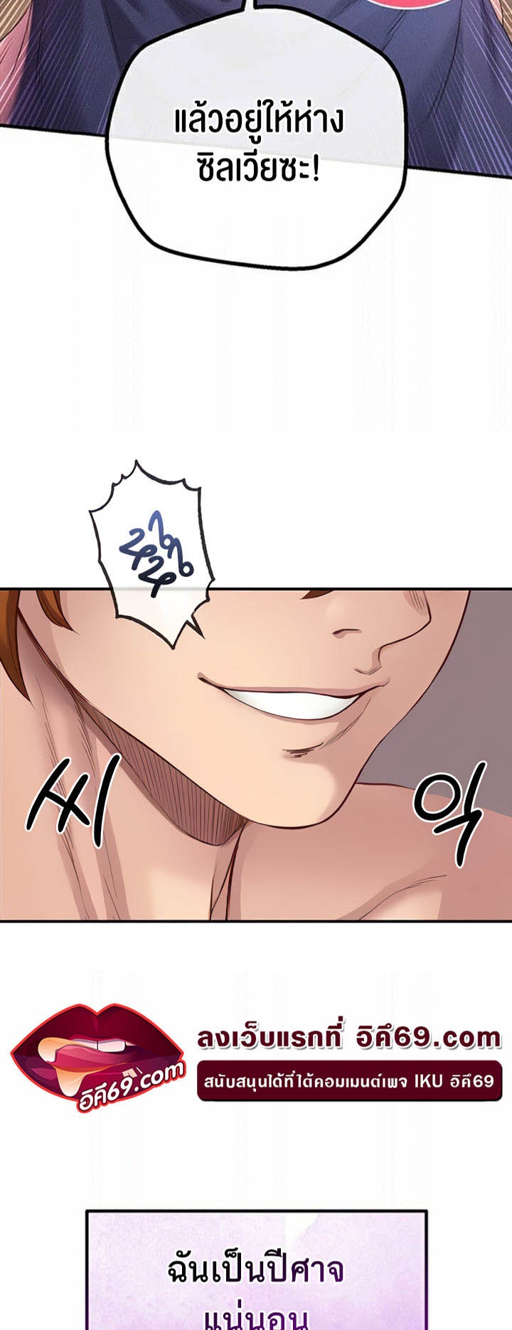 อ่านมังงะ Revenge By Harem ตอนที่ 29/1.jpg