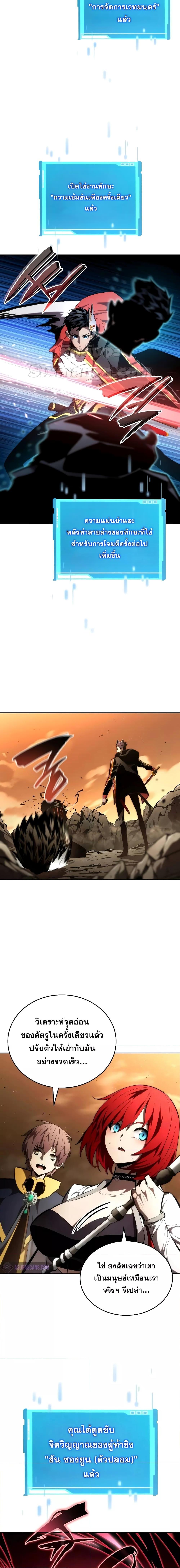 อ่านมังงะ Boundless Necromancer ตอนที่ 93/11.jpg