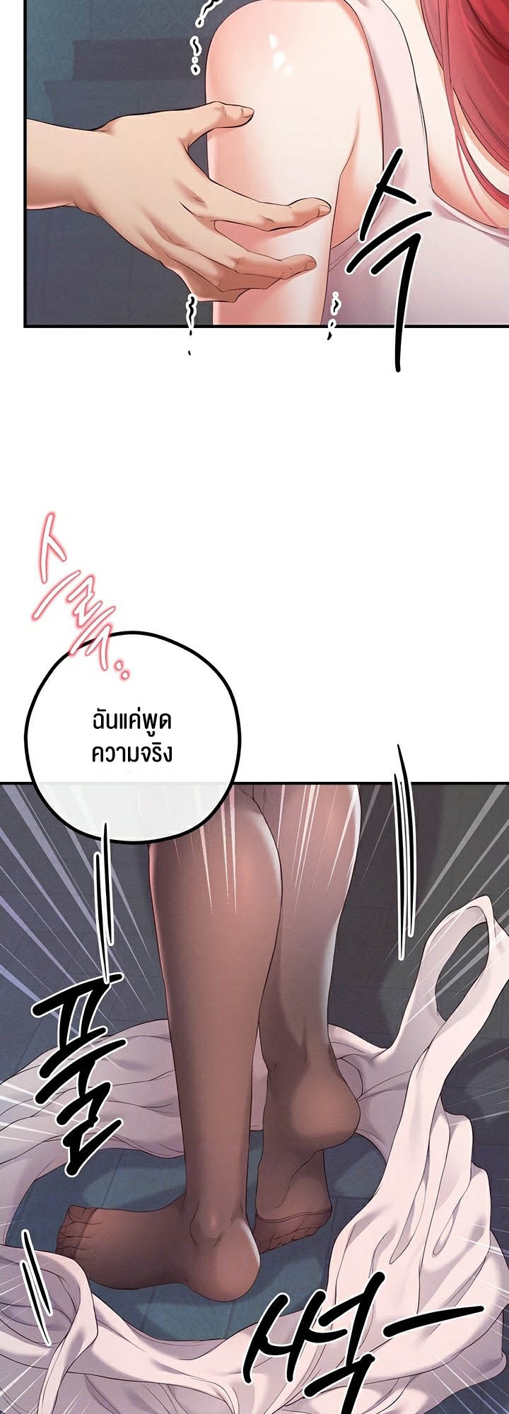 อ่านมังงะ Revenge By Harem ตอนที่ 29/11.jpg