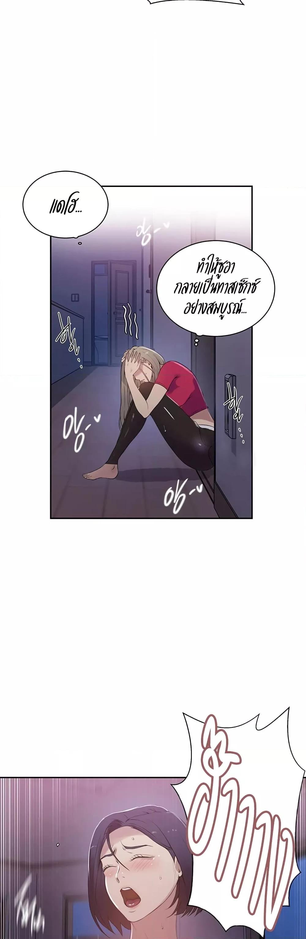 อ่านมังงะ Secret Class ตอนที่ 225/12.jpg