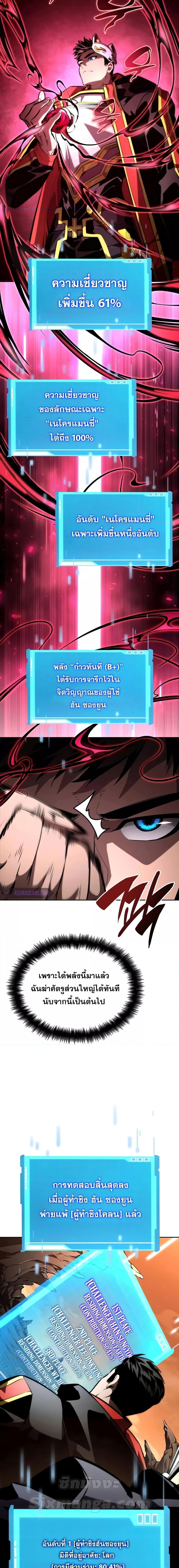 อ่านมังงะ Boundless Necromancer ตอนที่ 93/12.jpg