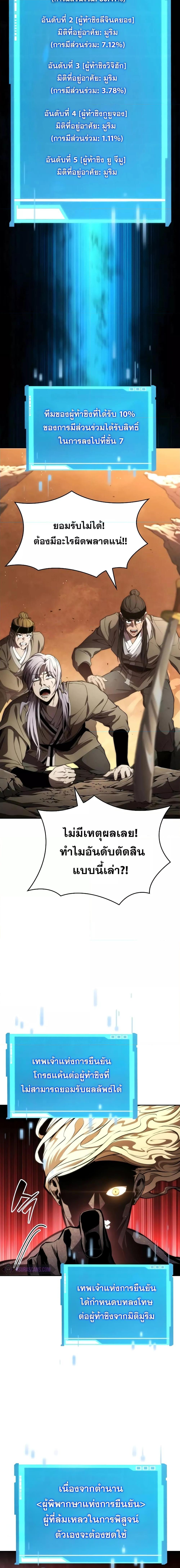 อ่านมังงะ Boundless Necromancer ตอนที่ 93/13.jpg