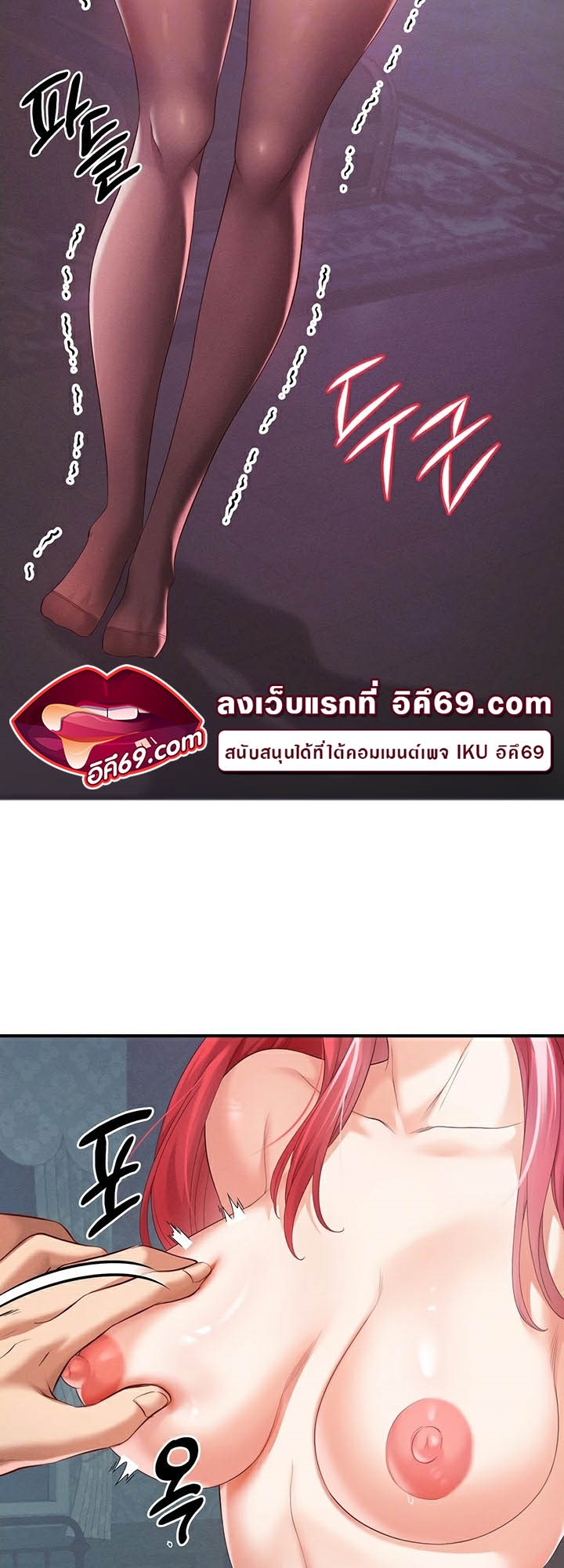 อ่านมังงะ Revenge By Harem ตอนที่ 29/13.jpg