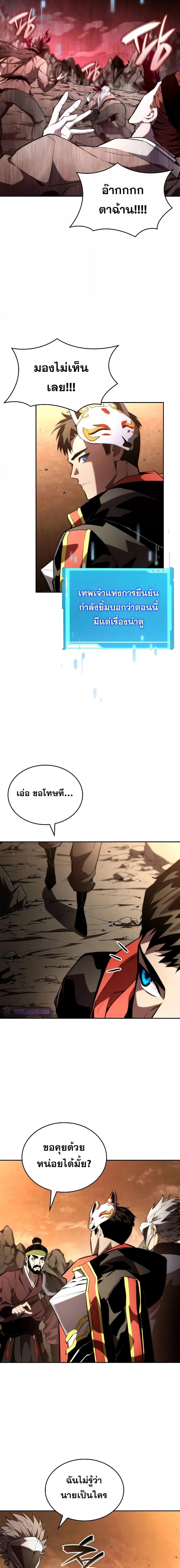 อ่านมังงะ Boundless Necromancer ตอนที่ 93/14.jpg