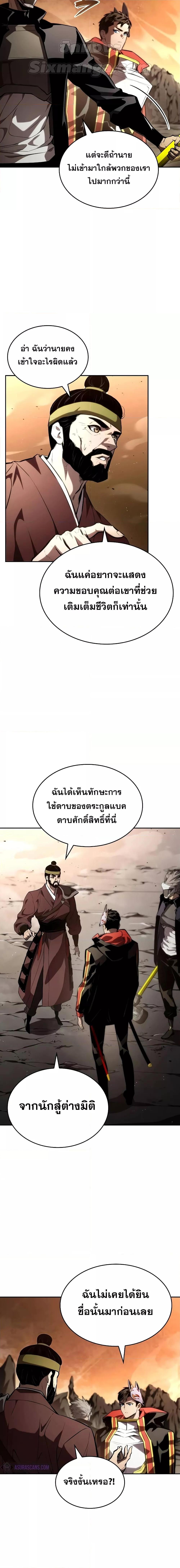 อ่านมังงะ Boundless Necromancer ตอนที่ 93/15.jpg
