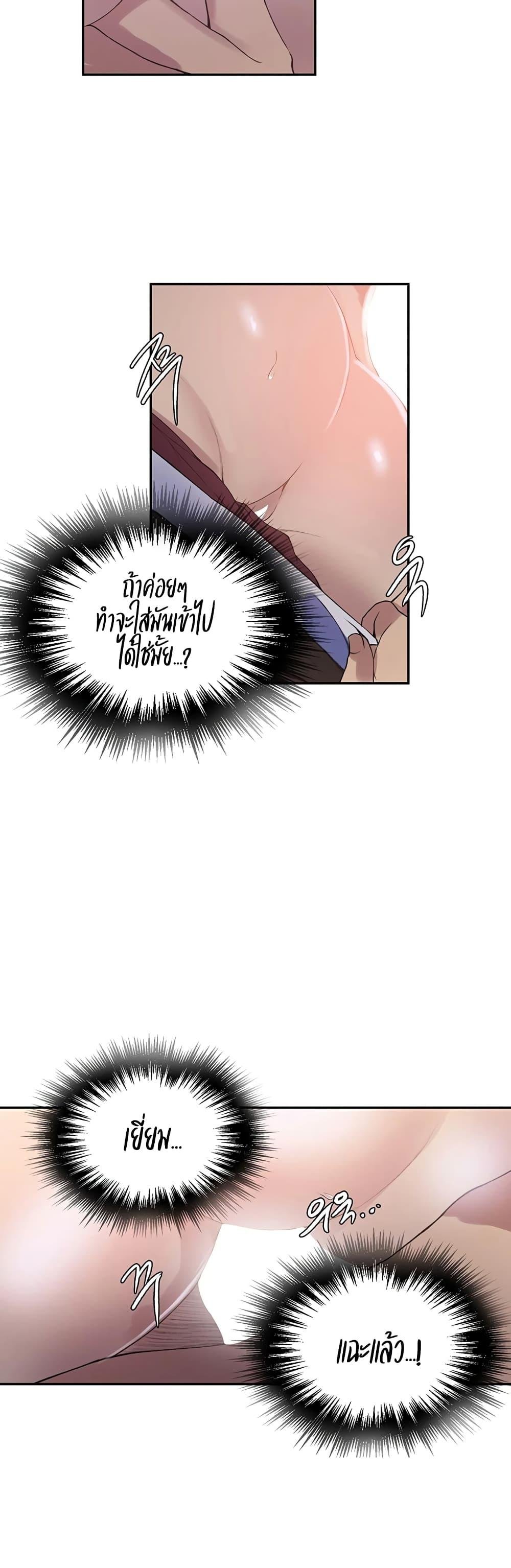 อ่านมังงะ Secret Class ตอนที่ 225/16.jpg
