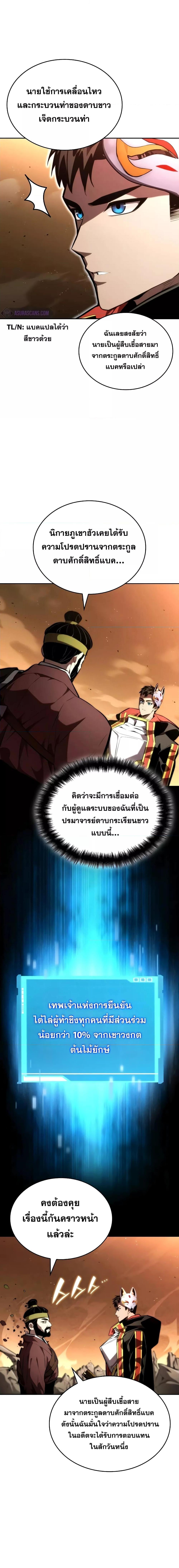อ่านมังงะ Boundless Necromancer ตอนที่ 93/16.jpg