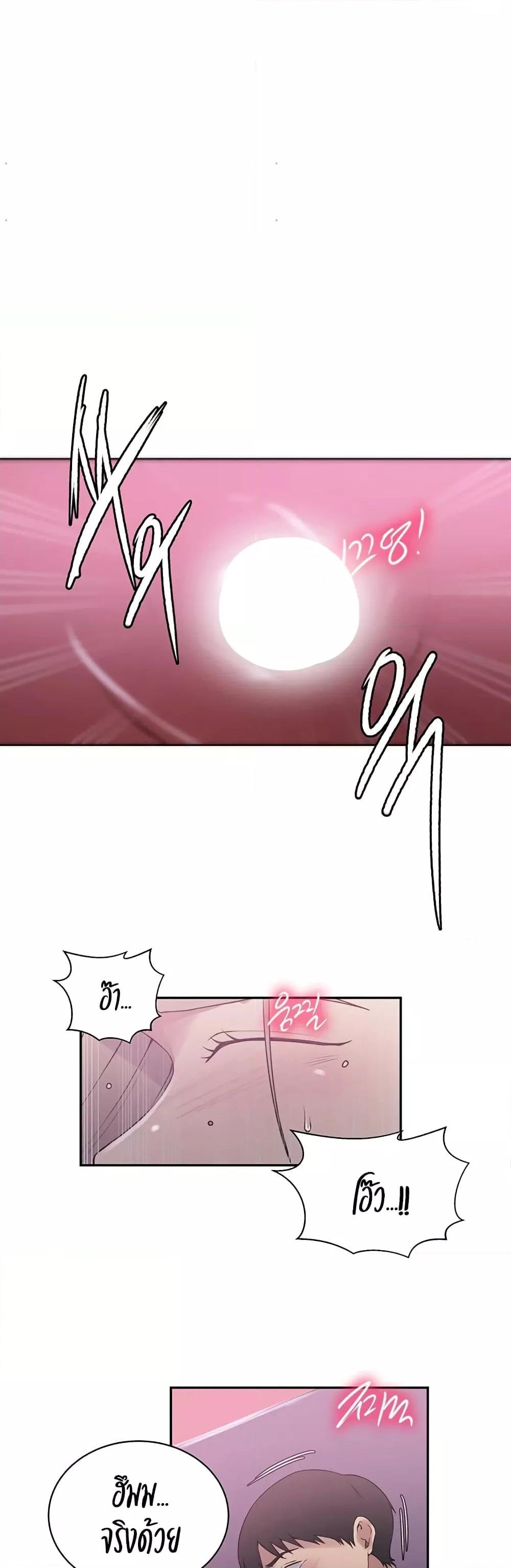 อ่านมังงะ Secret Class ตอนที่ 225/17.jpg