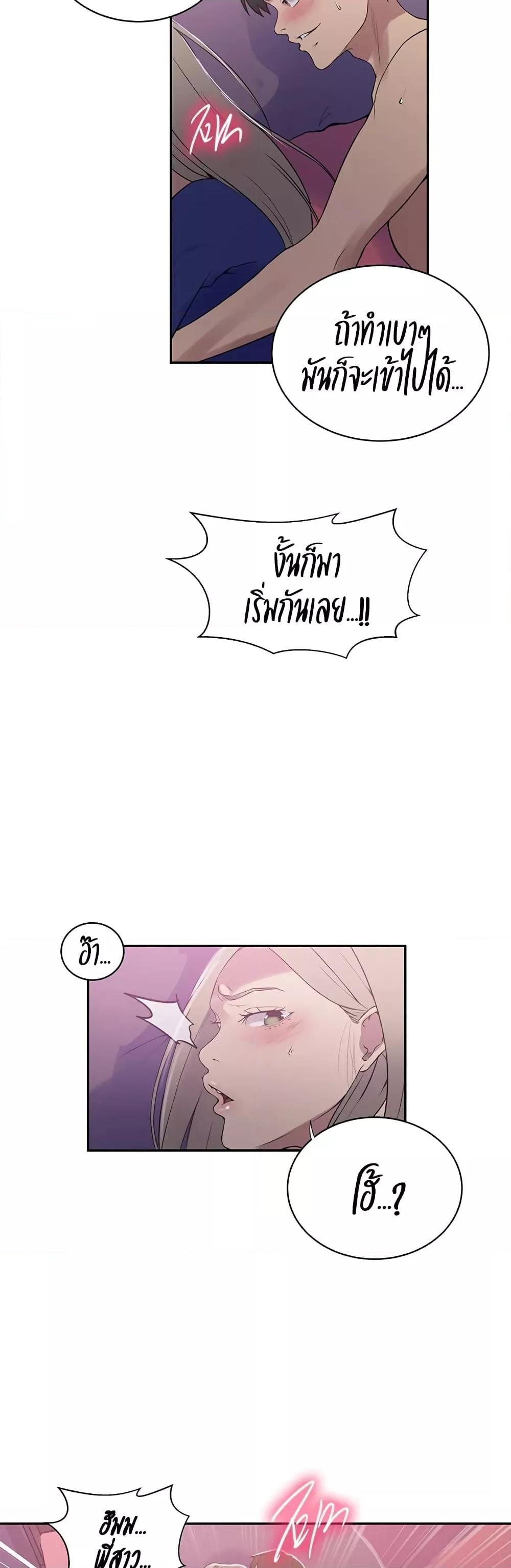 อ่านมังงะ Secret Class ตอนที่ 225/18.jpg