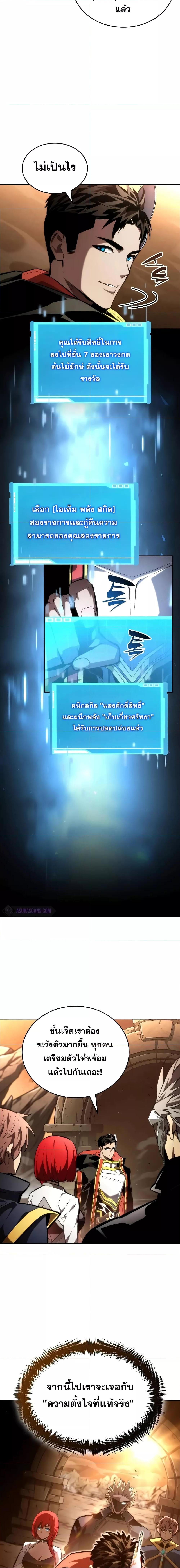 อ่านมังงะ Boundless Necromancer ตอนที่ 93/18.jpg