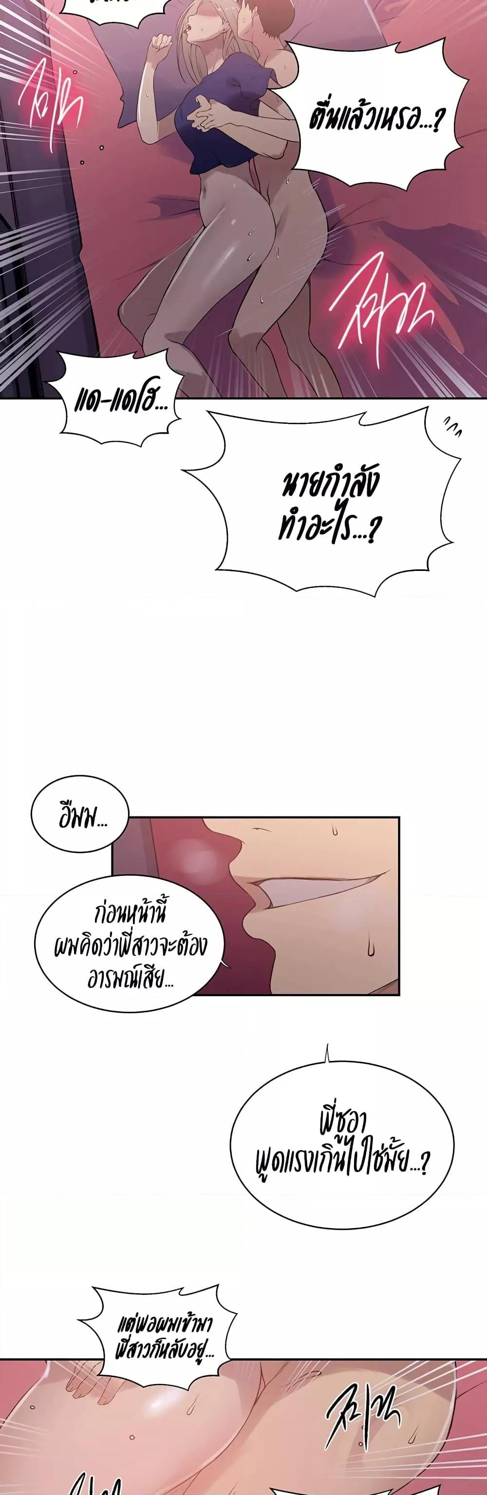 อ่านมังงะ Secret Class ตอนที่ 225/19.jpg