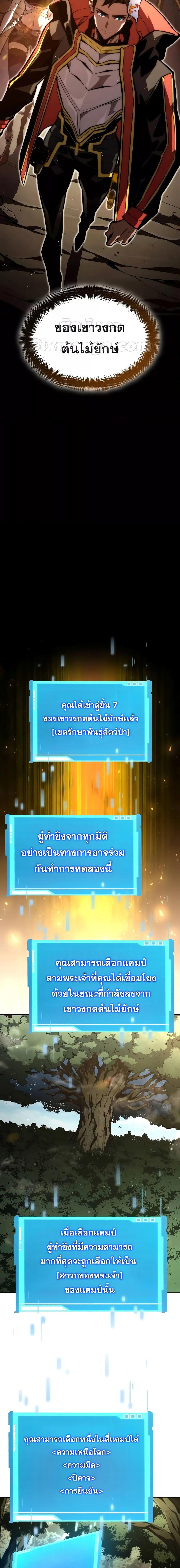 อ่านมังงะ Boundless Necromancer ตอนที่ 93/19.jpg