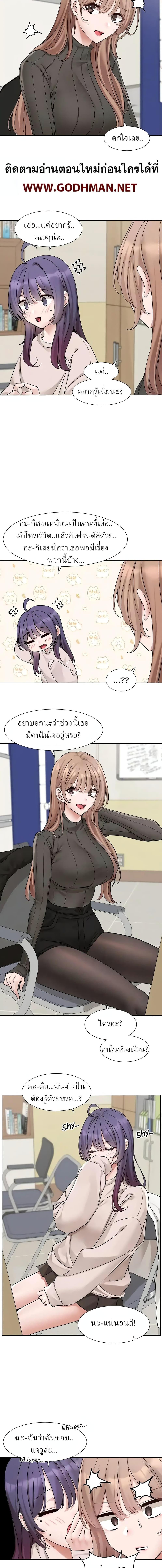 อ่านมังงะ Theater Society (Circles) ตอนที่ 173/1_2.jpg