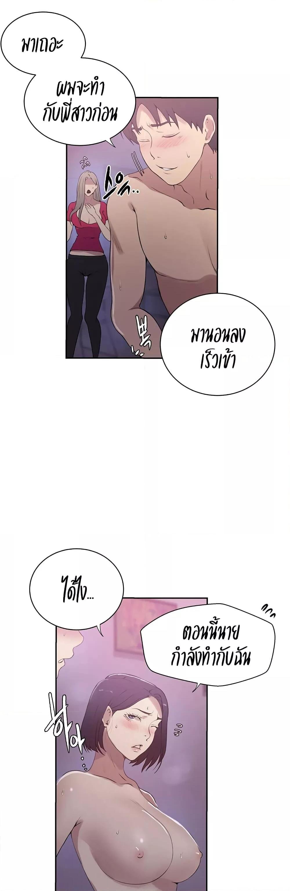 อ่านมังงะ Secret Class ตอนที่ 225/2.jpg