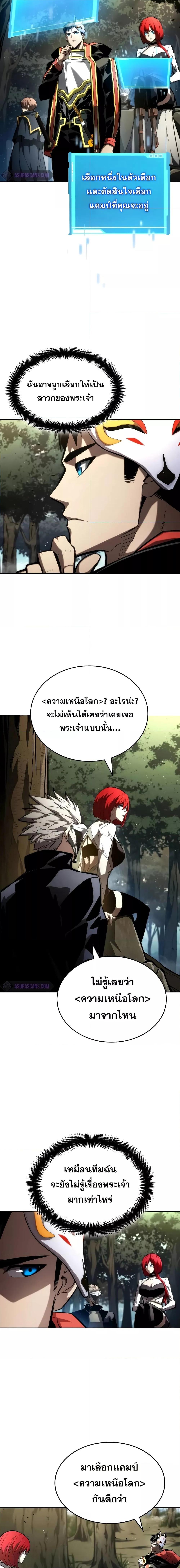 อ่านมังงะ Boundless Necromancer ตอนที่ 93/20.jpg