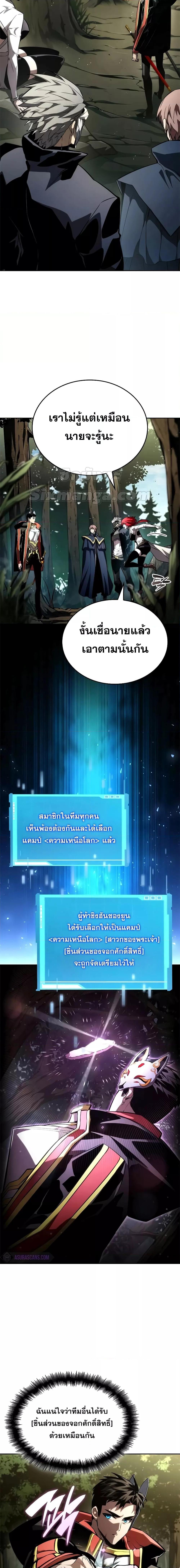 อ่านมังงะ Boundless Necromancer ตอนที่ 93/21.jpg
