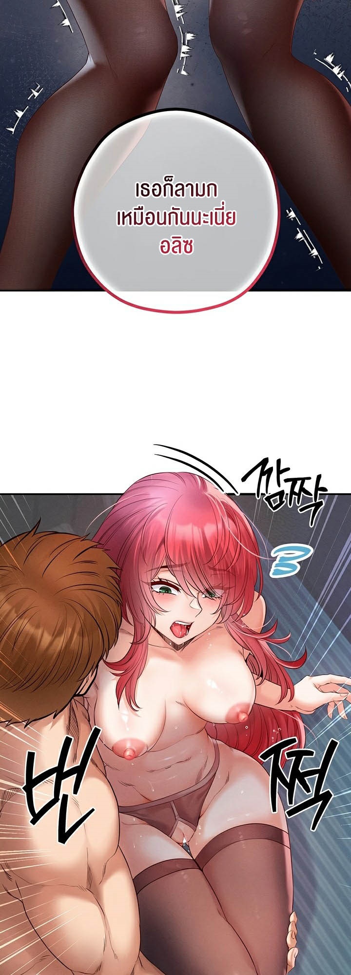 อ่านมังงะ Revenge By Harem ตอนที่ 29/21.jpg