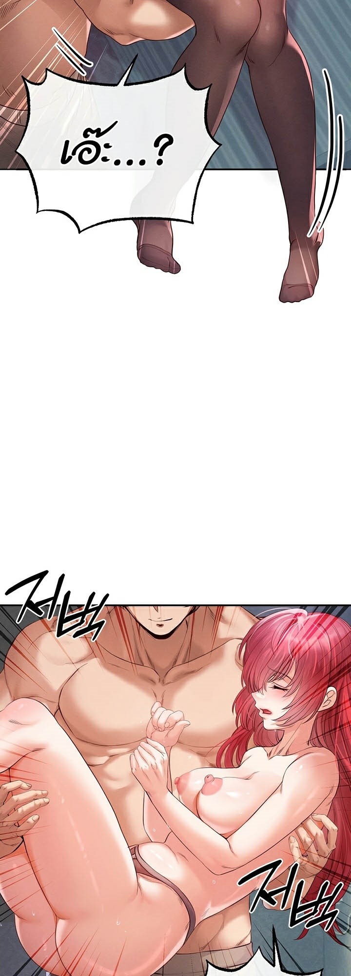 อ่านมังงะ Revenge By Harem ตอนที่ 29/22.jpg