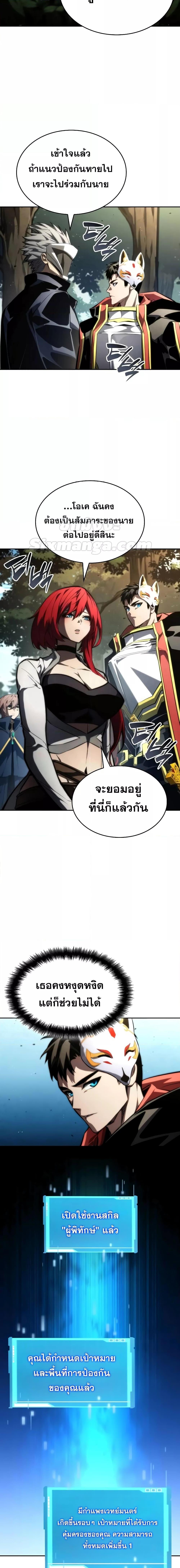 อ่านมังงะ Boundless Necromancer ตอนที่ 93/23.jpg
