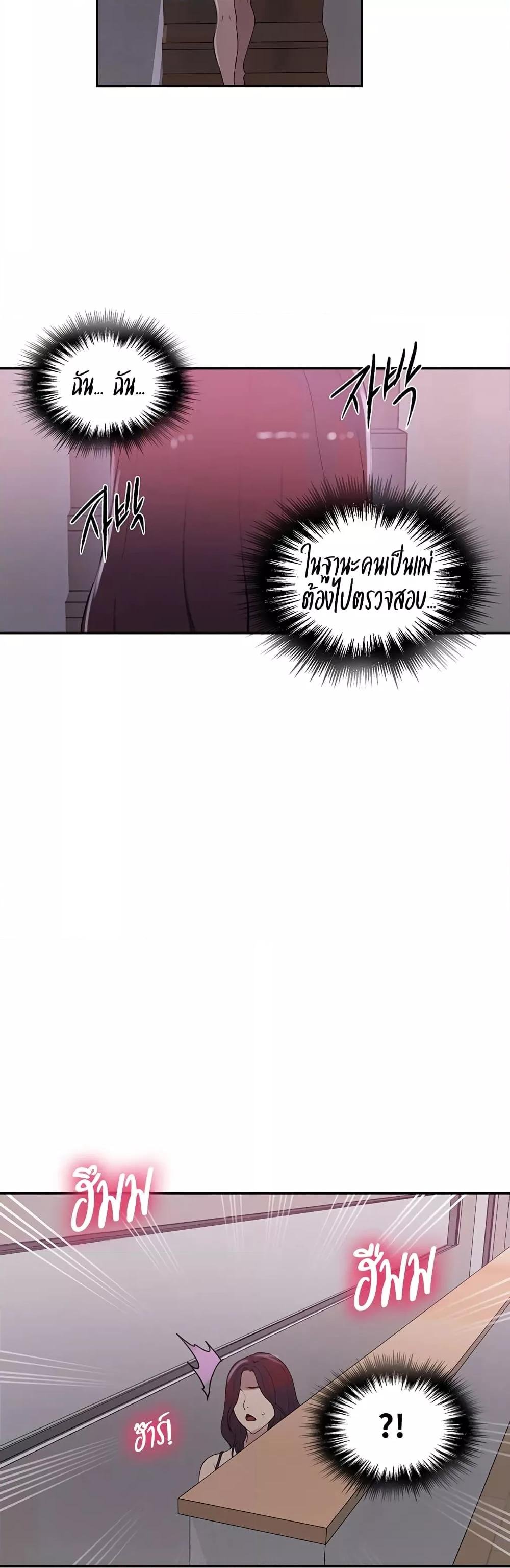 อ่านมังงะ Secret Class ตอนที่ 225/24.jpg