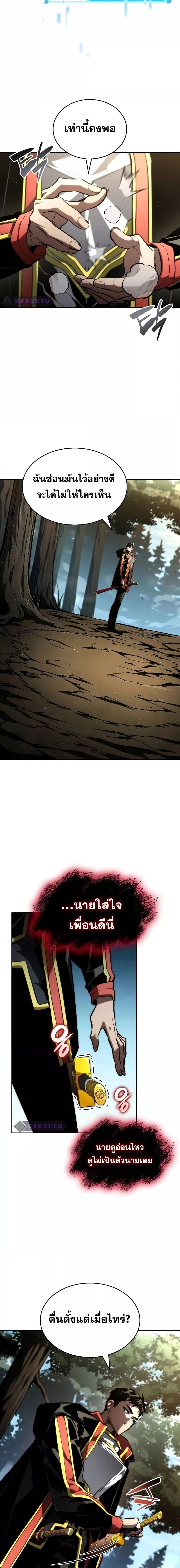 อ่านมังงะ Boundless Necromancer ตอนที่ 93/24.jpg