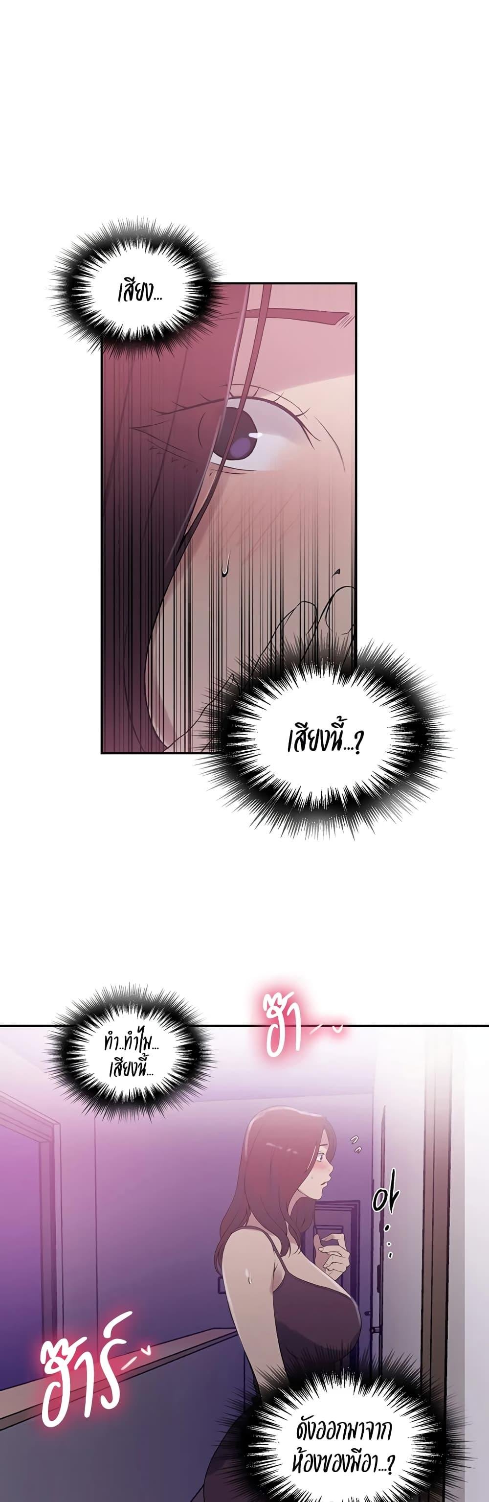 อ่านมังงะ Secret Class ตอนที่ 225/25.jpg