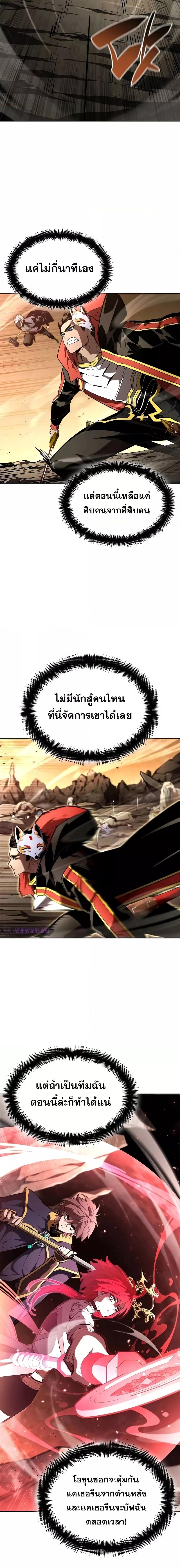 อ่านมังงะ Boundless Necromancer ตอนที่ 93/2.jpg