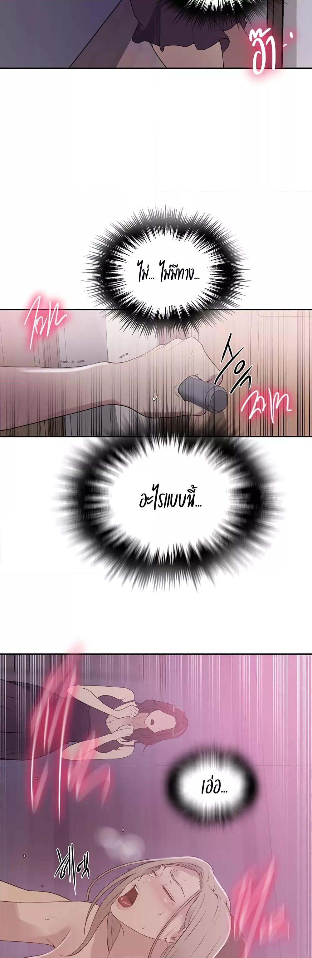 อ่านมังงะ Secret Class ตอนที่ 225/26.jpg
