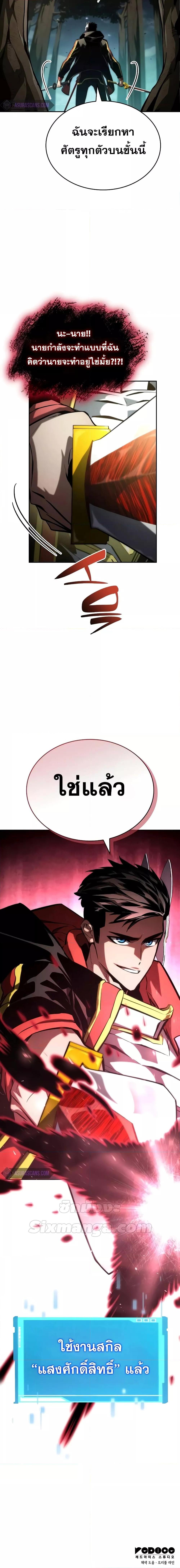 อ่านมังงะ Boundless Necromancer ตอนที่ 93/26.jpg