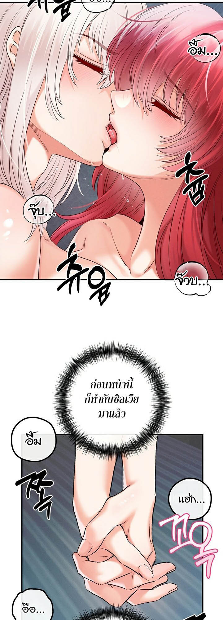 อ่านมังงะ Revenge By Harem ตอนที่ 29/26.jpg